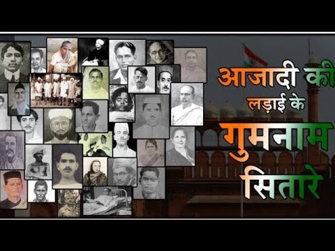 आजादी का अमृत कालः उत्तर पूर्व भारत के गुमनाम शहीद (भाग-2)