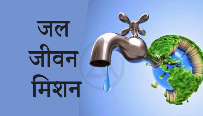 बजट वर्ष 2023-24ः ‘हर घर नल से जल’ योजना का विस्तार