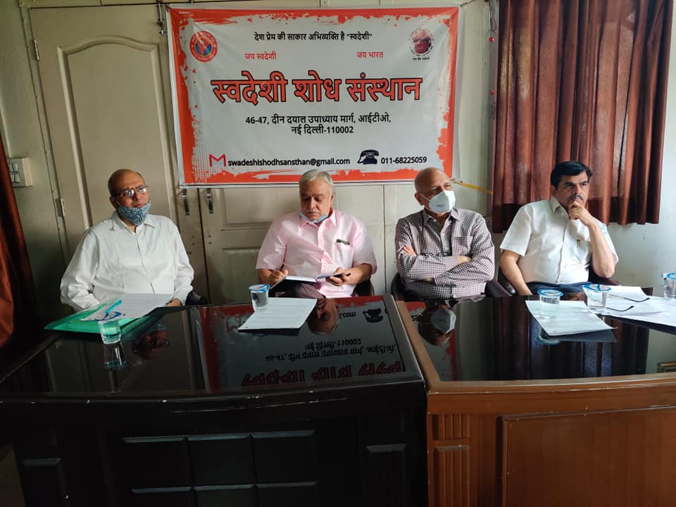 स्वदेशी सार्वजनिक नीति अनुसंधान का उन्मुखीकरण