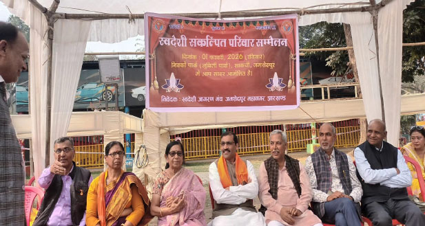 भारतीय संस्कारों से ही मजबूत होगा परिवारः अन्नदा