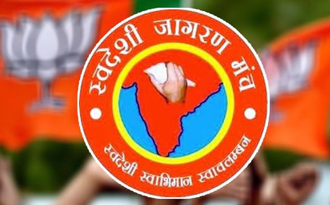स्वदेशी जागरण मंच के 29 साल, बेमिसाल