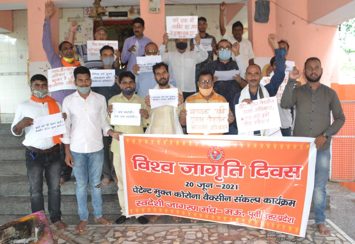 सर्वसुलभ हो कोरोना वायरस का टीका