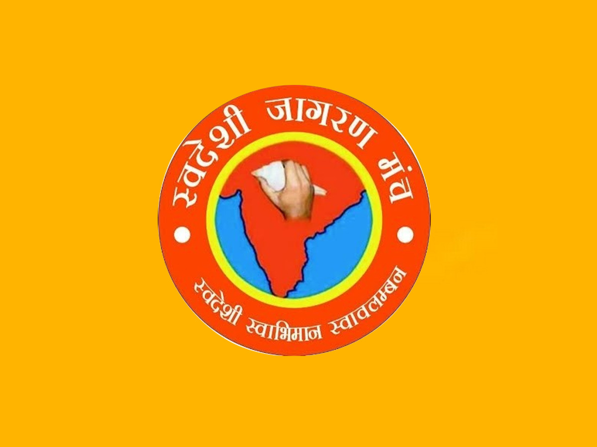 धन संग्रह अपील